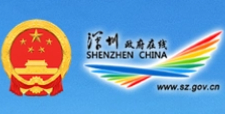 Shenzhen Government Online